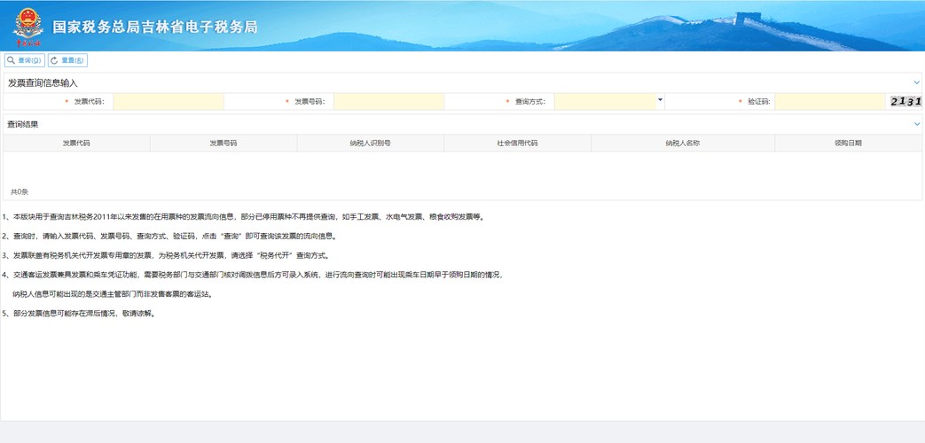 發(fā)票1 發(fā)票1