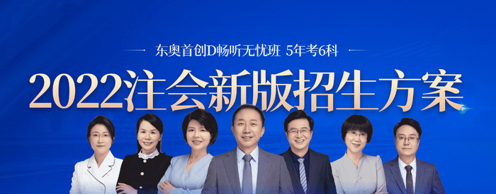 2022年CPA六科基礎(chǔ)階段備考全攻略，真的很詳細(xì)！