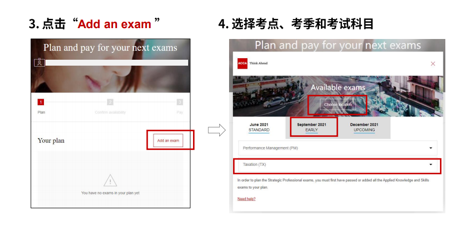 選擇ACCA考點(diǎn)、考季和考試科目