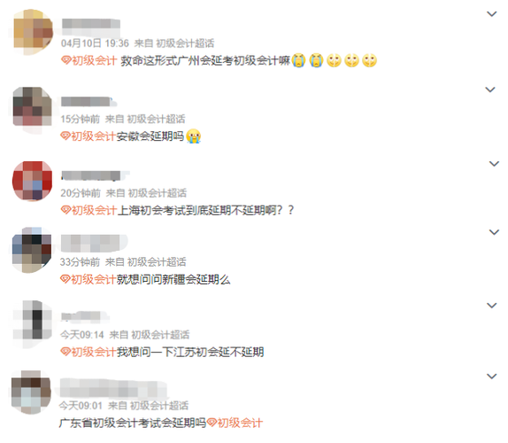 2022年高級會計考試會延期嗎？最新地區(qū)官方回復(fù)擬延期舉行！