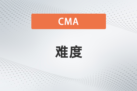 2022年cma分幾級(jí)？難度大嗎