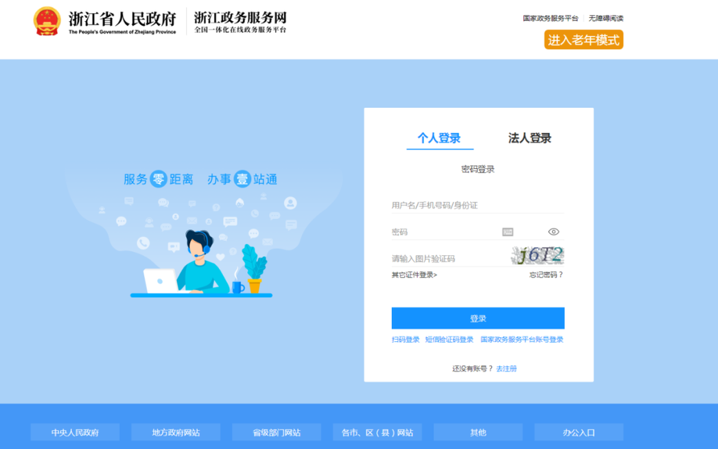 請查收:2022年浙江省會計繼續(xù)教育報名學習規(guī)則 請查收:2022年浙江省會計繼續(xù)教育報名學習規(guī)則