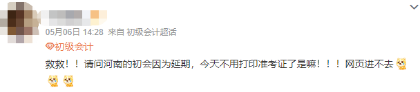 初級會計準考證