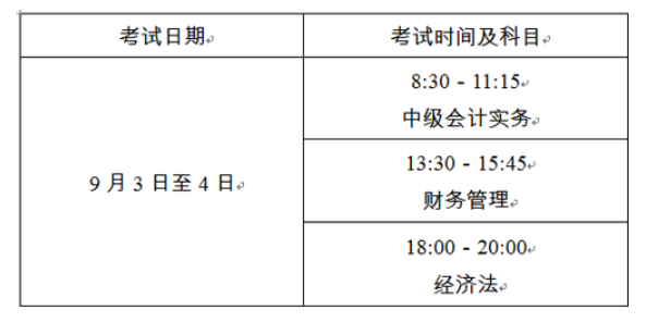 上?？荚嚂r(shí)間