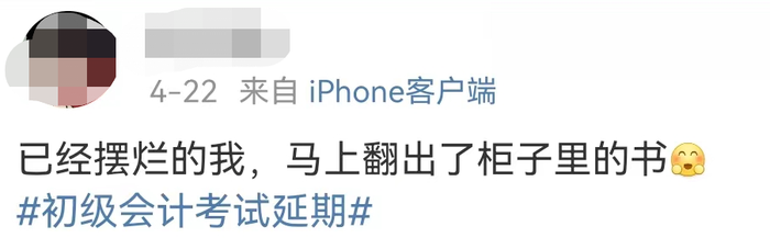 初級(jí)會(huì)計(jì)考生