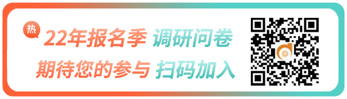 微信掃描二維碼加入調(diào)研！
