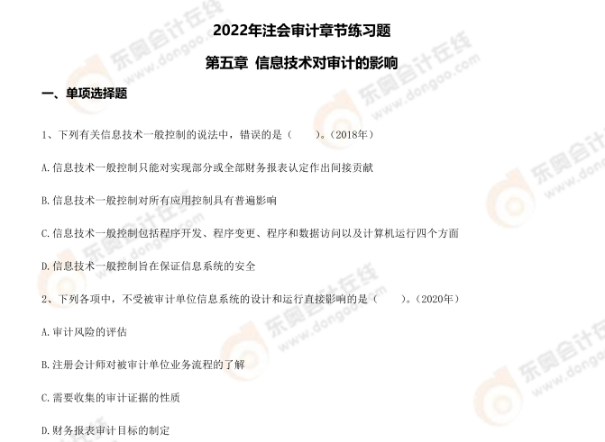 第五章思維導(dǎo)圖 第五章思維導(dǎo)圖