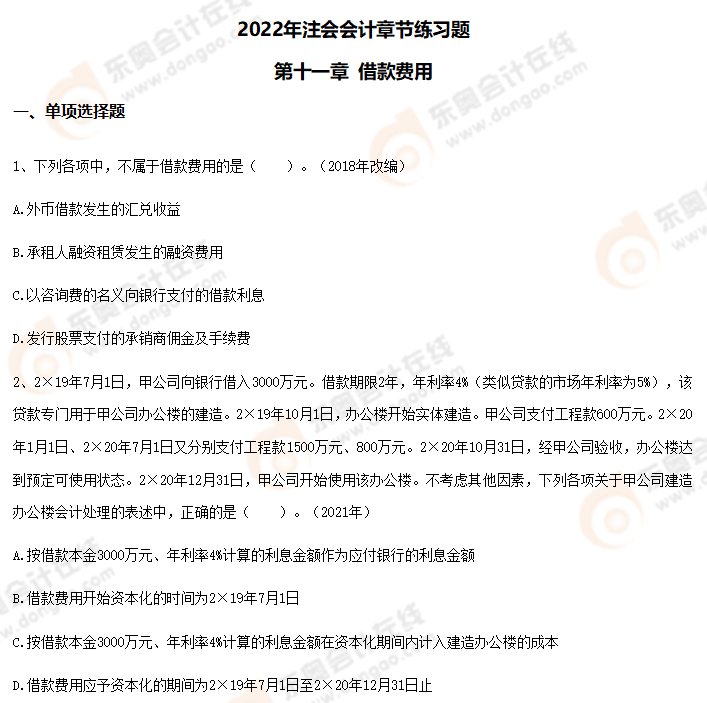 第十一章 第十一章