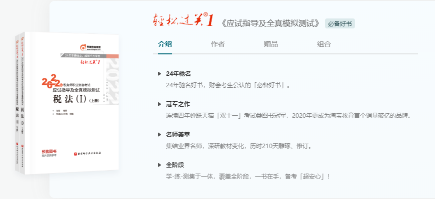 輕松過(guò)關(guān)1