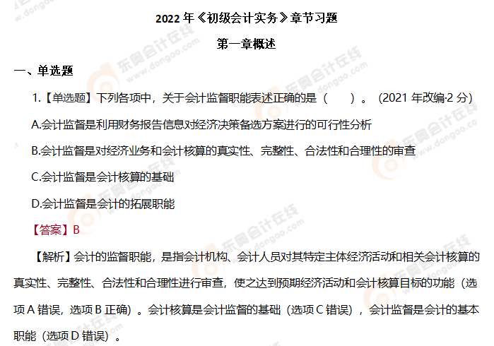 習(xí)題 習(xí)題