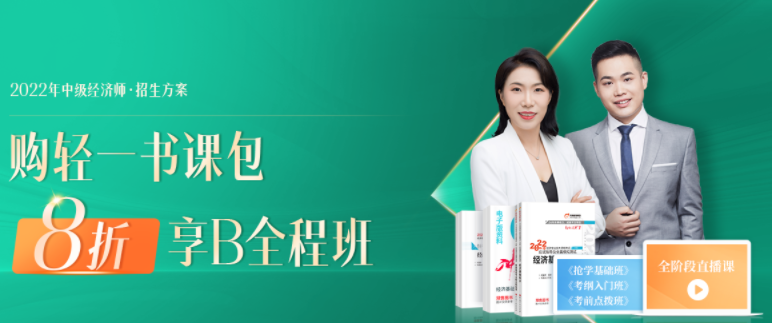 差點(diǎn)就信了！盤點(diǎn)中級(jí)經(jīng)濟(jì)師考試報(bào)名不實(shí)謠言！