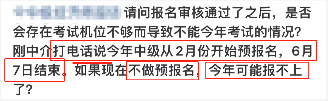 預(yù)報(bào)名