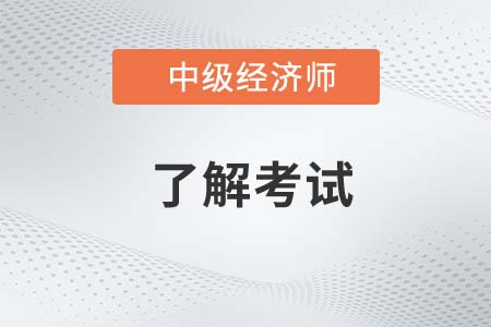2022年山東中級經(jīng)濟(jì)師繼續(xù)教育開始了嗎 2022年山東中級經(jīng)濟(jì)師繼續(xù)教育開始了嗎