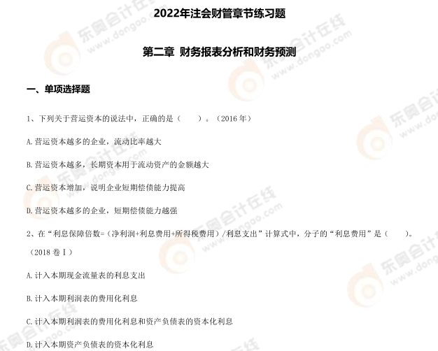 章節(jié)練習(xí) 章節(jié)練習(xí)