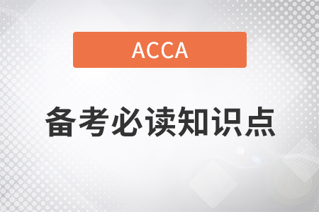 IAS 40 Investment Property是什么_2022年ACCA考試知識點(diǎn)