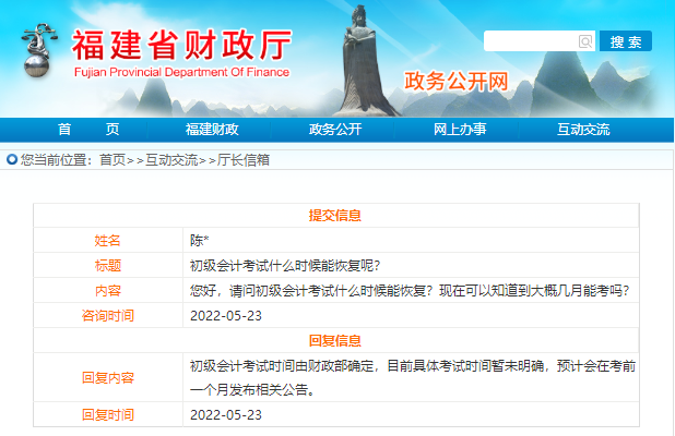 初級會計考試時間2022 初級會計考試時間2022