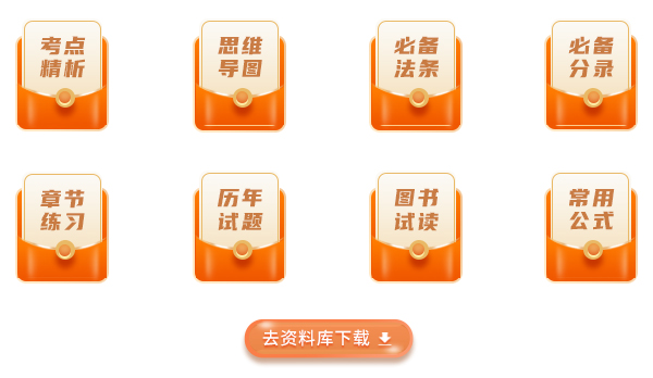 初級(jí)會(huì)計(jì)資料下載