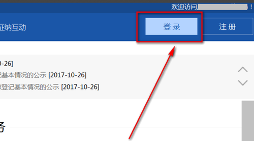 納稅人信用等級怎么查詢 納稅人信用等級怎么查詢