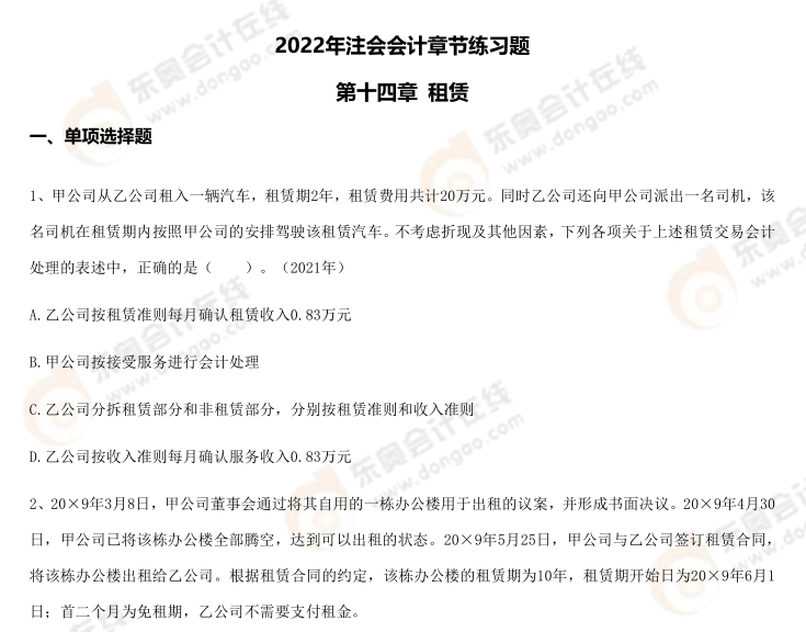 練習(xí)題 練習(xí)題