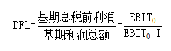 財(cái)務(wù)杠桿系數(shù) 財(cái)務(wù)杠桿系數(shù)