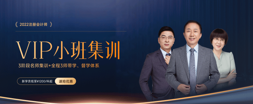 注會考試開始繳費(fèi)，別讓你的報(bào)名費(fèi)“打水漂”！