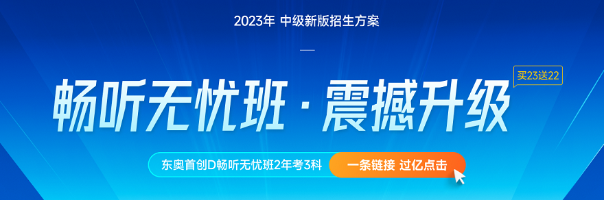 2022年中級(jí)會(huì)計(jì)師考試準(zhǔn)考證打印時(shí)間及入口匯總