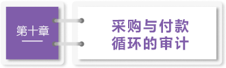 審計(jì)-10 審計(jì)-10