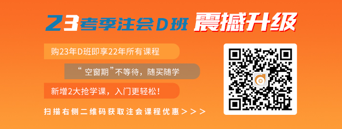 23考季課程升級(jí)，掃碼了解詳情