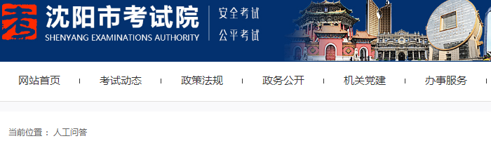2022年初級會計考試延考時間：沈陽市考試院回復(fù)在八月初！