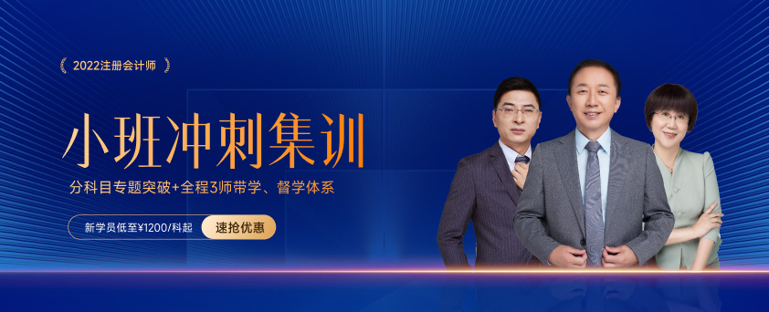 2022年注冊(cè)會(huì)計(jì)師《會(huì)計(jì)》重要知識(shí)點(diǎn)全梳理！建議收藏！