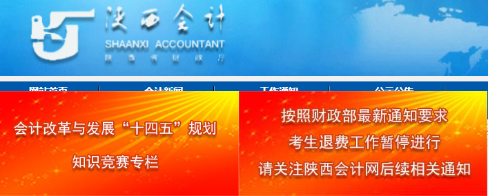 陜西會計網(wǎng)飄窗