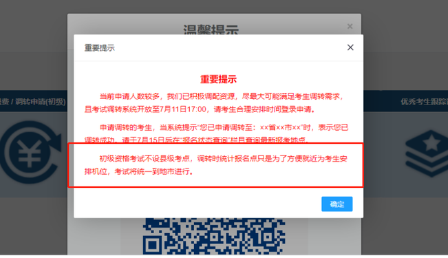 2022年初級會計考試跨地區(qū)轉(zhuǎn)考，縣城得就近去市里考嗎？