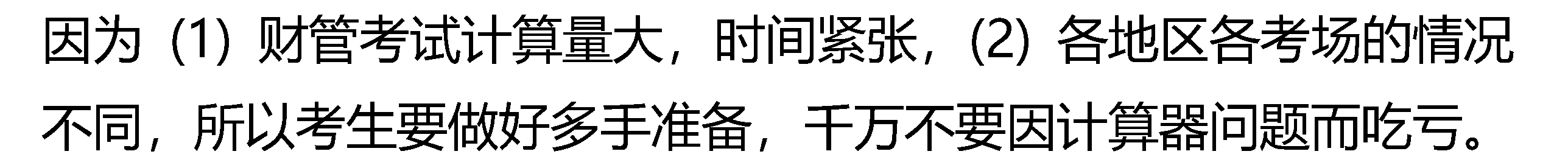 狡兔三窟，有備無患