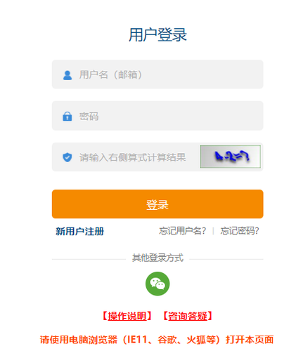 登錄全國會(huì)計(jì)資格評(píng)價(jià)網(wǎng)