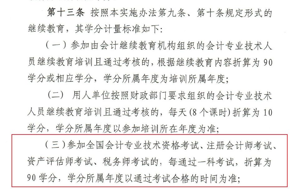 甘肅省財政廳相關(guān)政策
