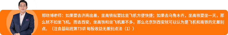 鄭曉博老師解讀