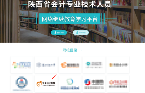 2022年陜西省會計繼續(xù)教育開始了！