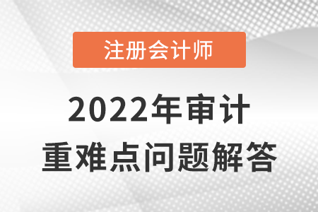 如何區(qū)分直接相關(guān)費用及手續(xù)費傭金的處理？_CPA會計重難點問答
