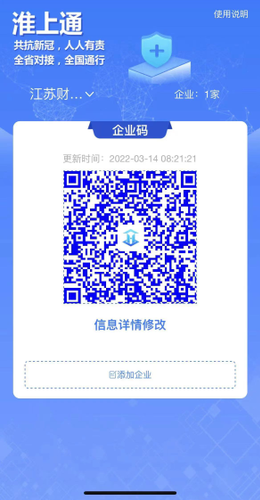 江蘇財經(jīng)職業(yè)技術(shù)學院考點場所碼