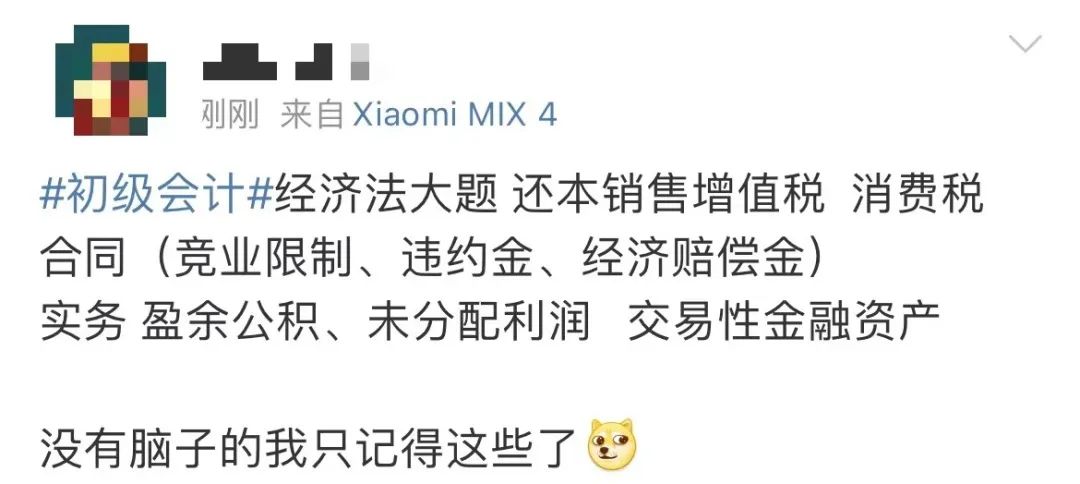 初級會計《經(jīng)濟法基礎(chǔ)》 初級會計《經(jīng)濟法基礎(chǔ)》