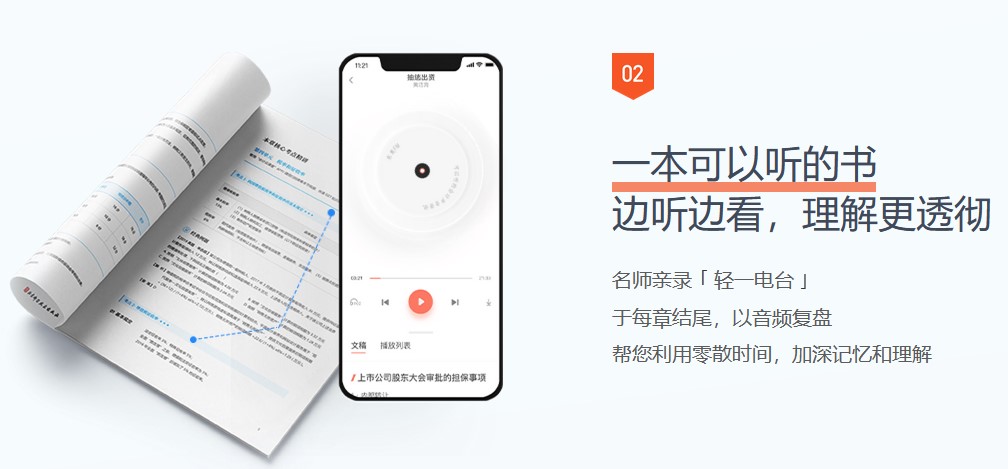 2022年稅務(wù)師輕松過關(guān)一，零基礎(chǔ)的上陣神器！