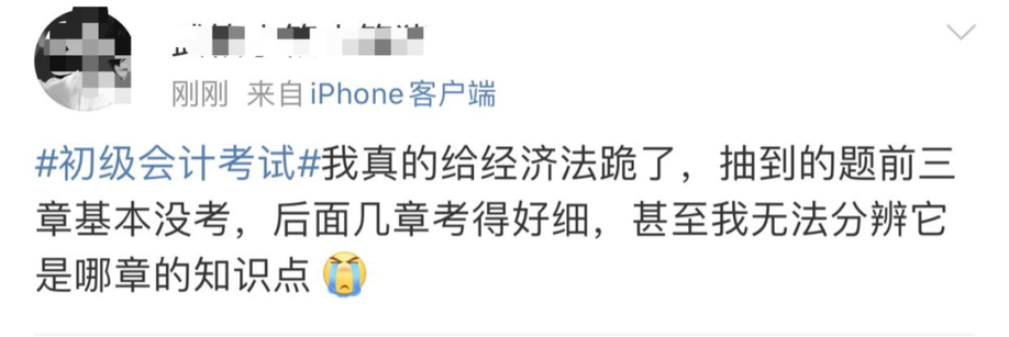 初級(jí)會(huì)計(jì)考生反饋4