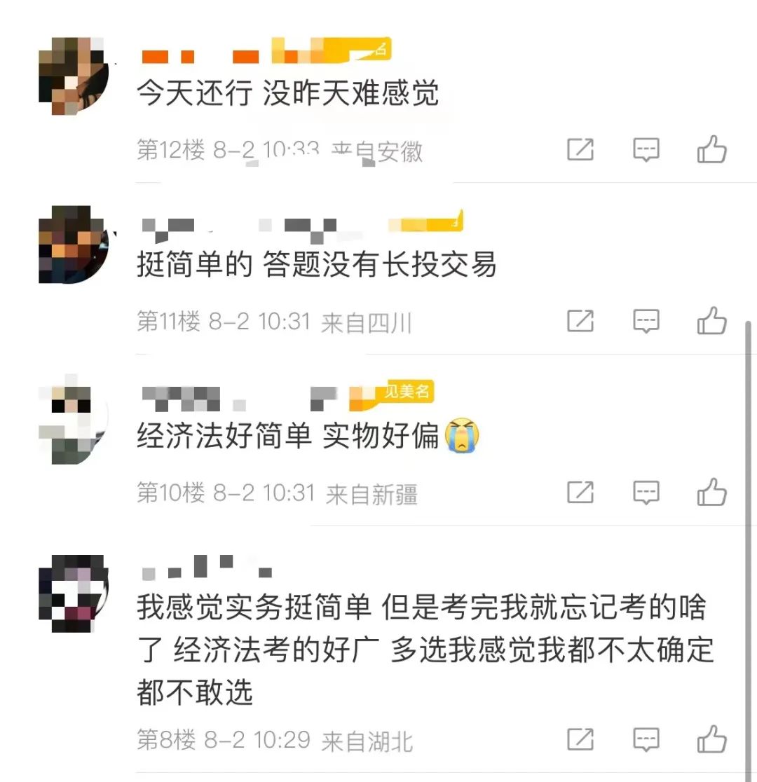 初級(jí)會(huì)計(jì)考生反饋5