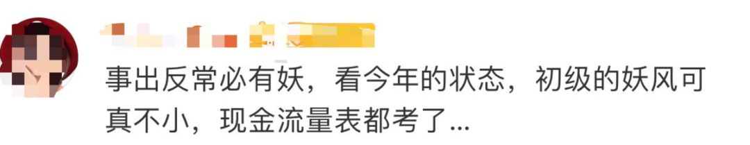 初級(jí)會(huì)計(jì)考生反饋6