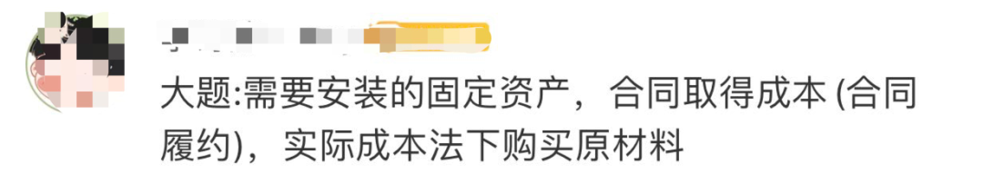 初級(jí)會(huì)計(jì)考生反饋9