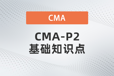 加權(quán)平均單位邊際利潤_2022年cma考試p2基礎(chǔ)知識點(diǎn)