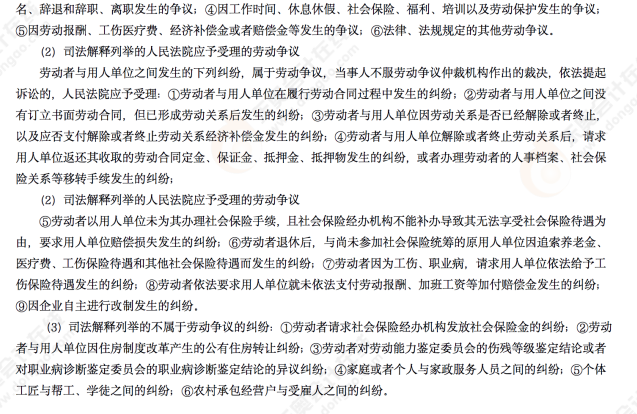 2022年初級(jí)會(huì)計(jì)《經(jīng)濟(jì)法基礎(chǔ)》第五場(chǎng)考后點(diǎn)評(píng)考點(diǎn) 2022年初級(jí)會(huì)計(jì)《經(jīng)濟(jì)法基礎(chǔ)》第五場(chǎng)考后點(diǎn)評(píng)考點(diǎn)