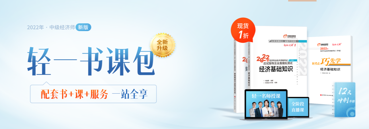 2022年中級經(jīng)濟師考試科目有什么？如何選擇專業(yè)？