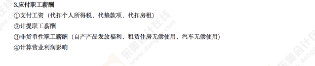 2022年《初級(jí)會(huì)計(jì)實(shí)務(wù)》第七場(chǎng)考后點(diǎn)評(píng) 2022年《初級(jí)會(huì)計(jì)實(shí)務(wù)》第七場(chǎng)考后點(diǎn)評(píng)