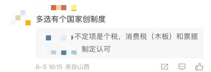 初級會計考生反饋3